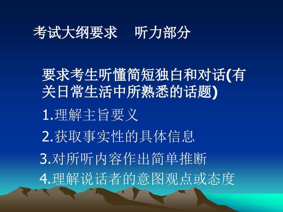 江苏高考信息与经验交流会材料人教.ppt_第3页