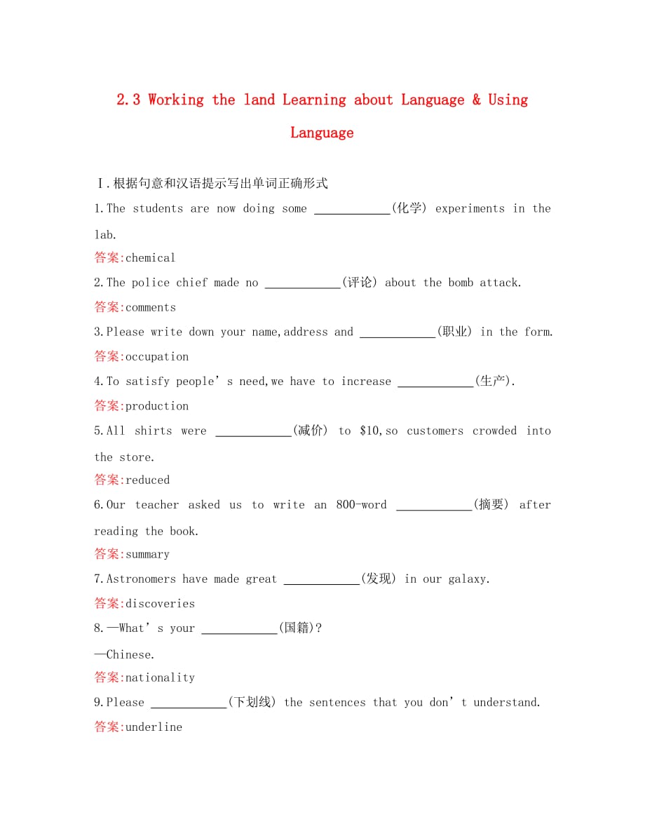 2020学年高中英语 2.3 Working the land Learning about Language &ampamp;amp; Using Language课时训练 新人教版必修4_第1页