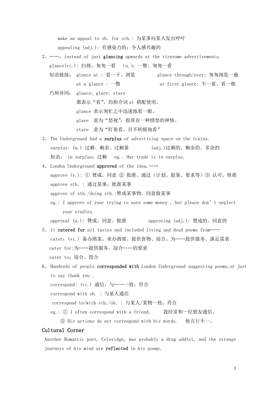 高中英语Module6TheTangPoems词汇辅导外研选修8.doc_第3页