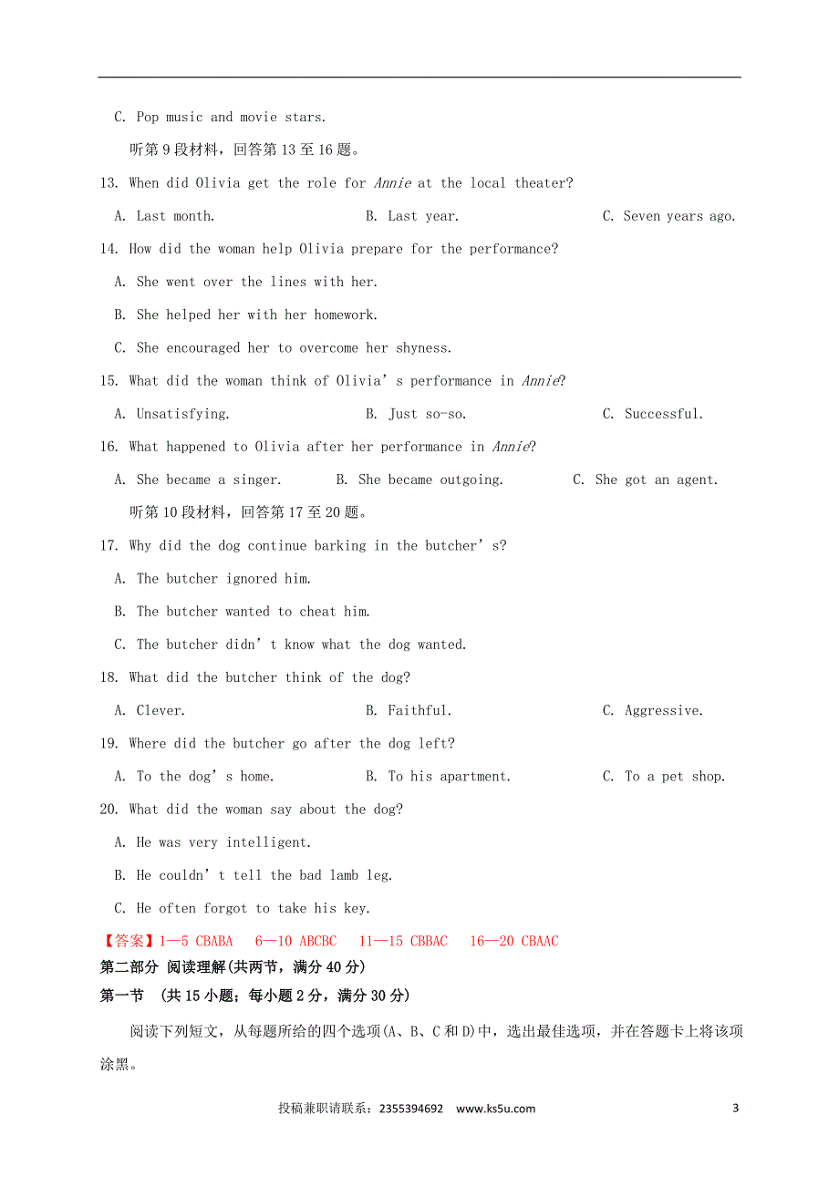 四川成都龙泉驿区第一中学校高三英语入学考试.doc_第3页