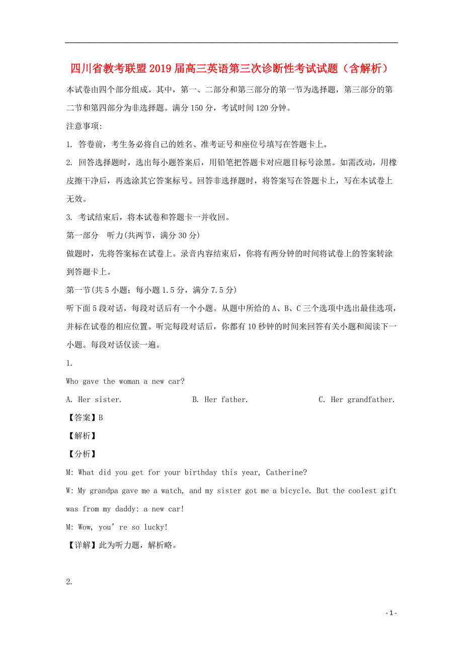 四川教考联盟高三英语第三次诊断性考试.doc_第1页