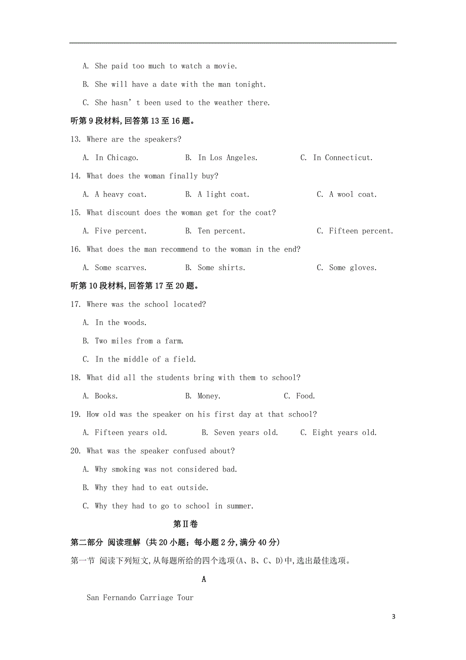 吉林高二英语下学期期末考试 .doc_第3页