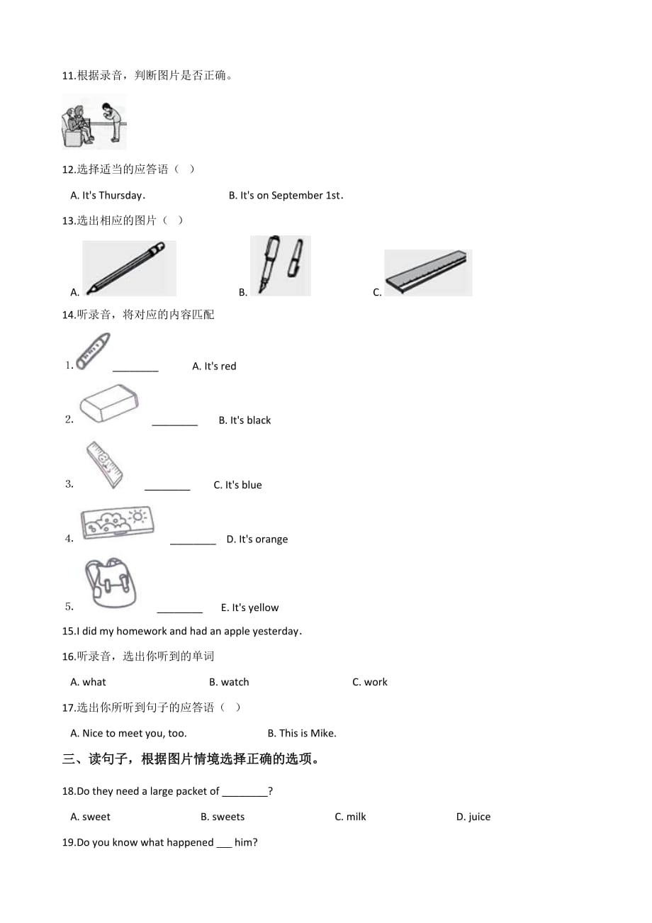 人教 (PEP)2019-2020年六年级下册英语小升初全真模拟试题（含答案） (10)_第2页