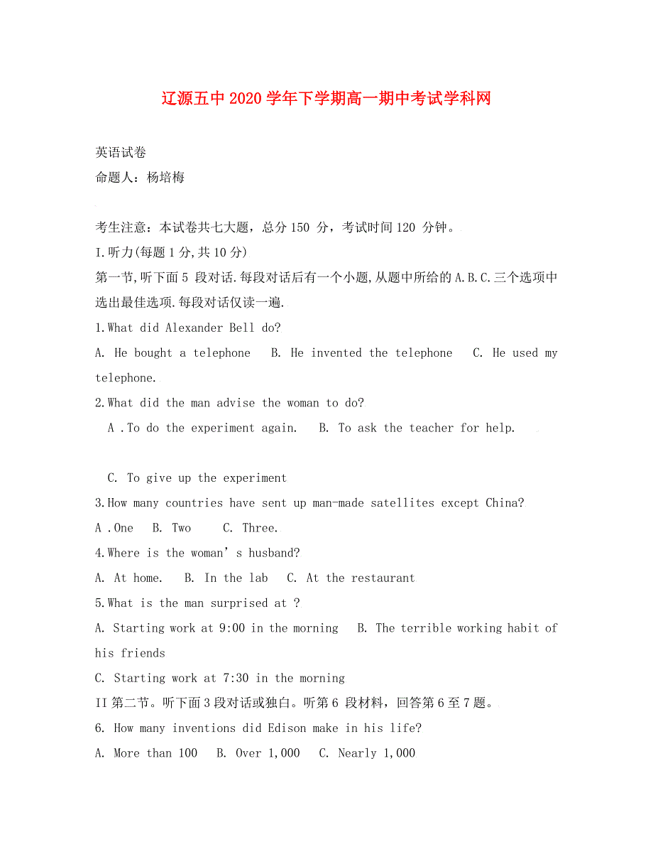 吉林省2020学年高一英语下学期期中考试_第1页