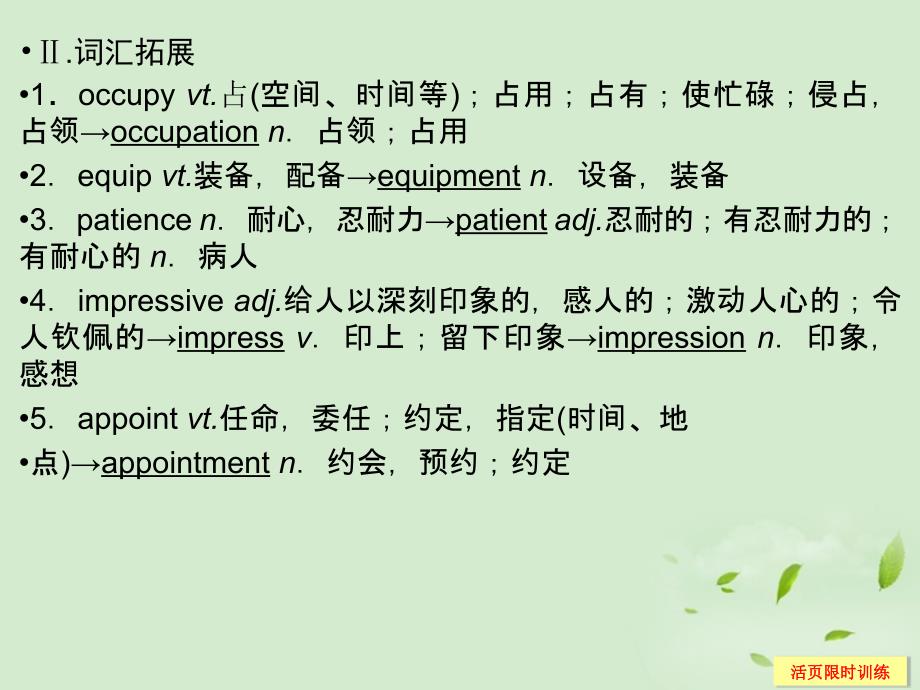 高考英语总复习9Units.ppt_第4页