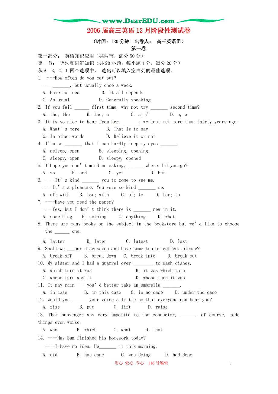 高三英语阶段性测新课标人教.doc_第1页