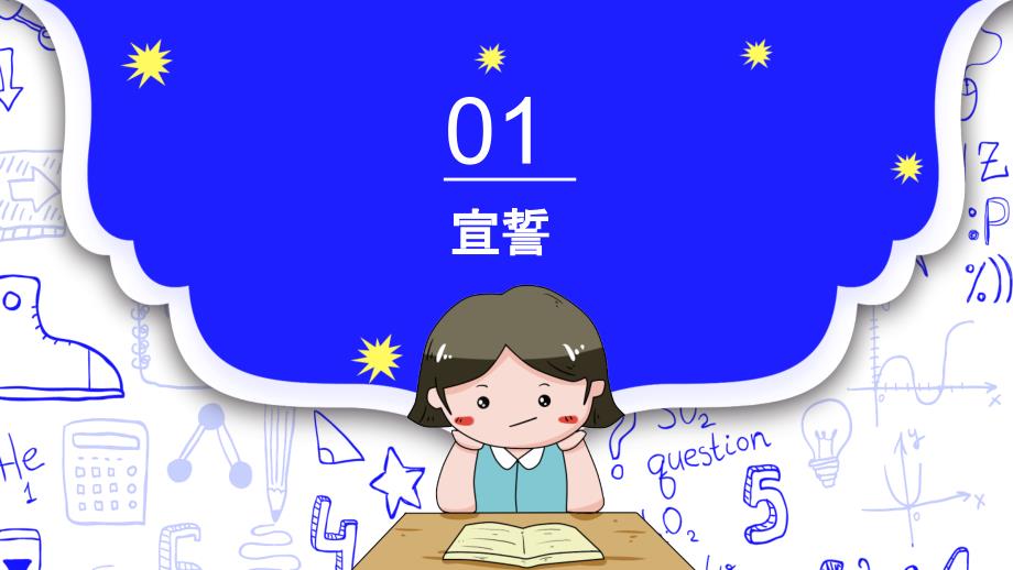 2020年小学四年级线上停课不停学家长主题班会_第3页