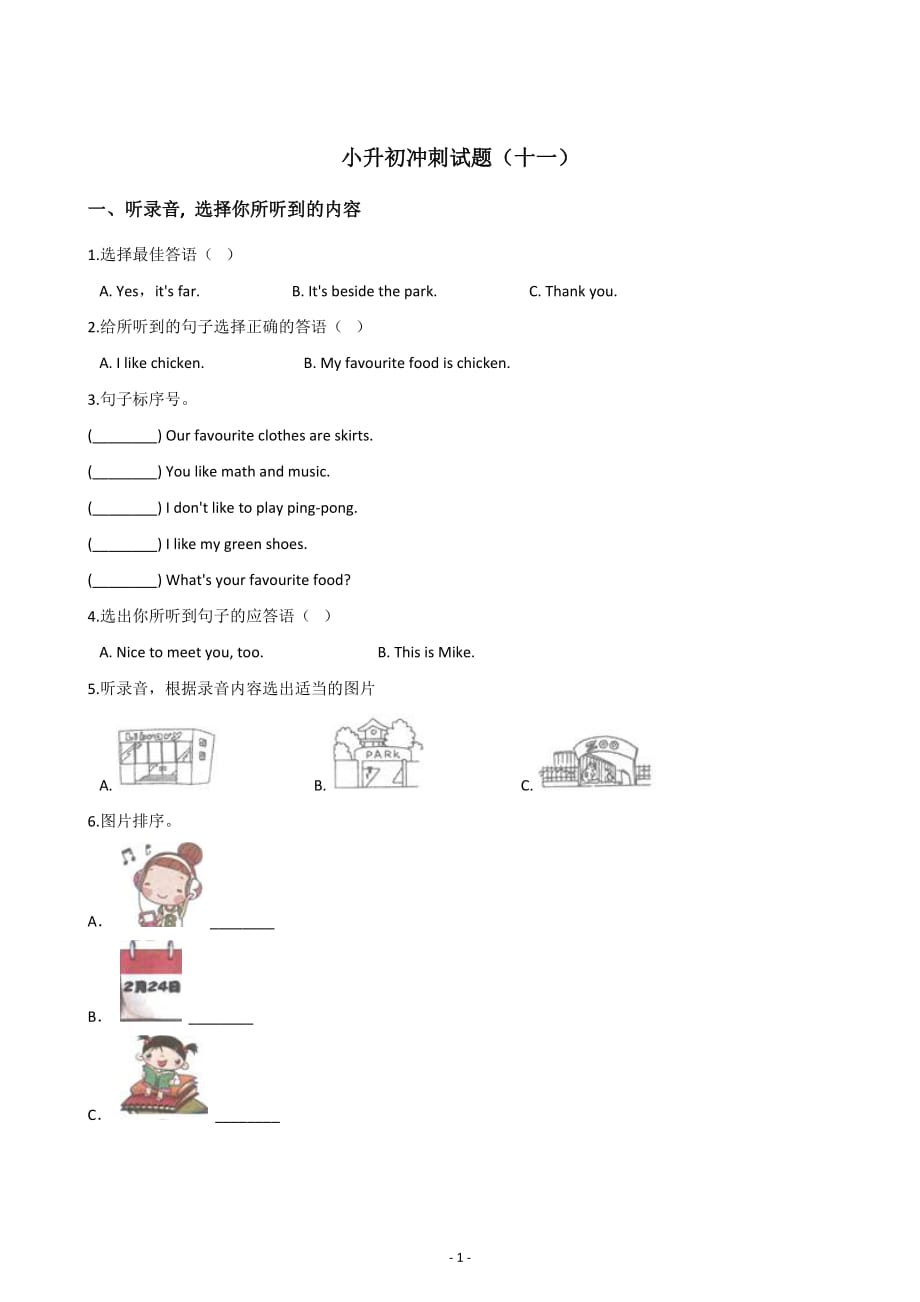 人教 (PEP) 2019-2020年六年级下册英语小升初冲刺试题（十一）含答案_第1页