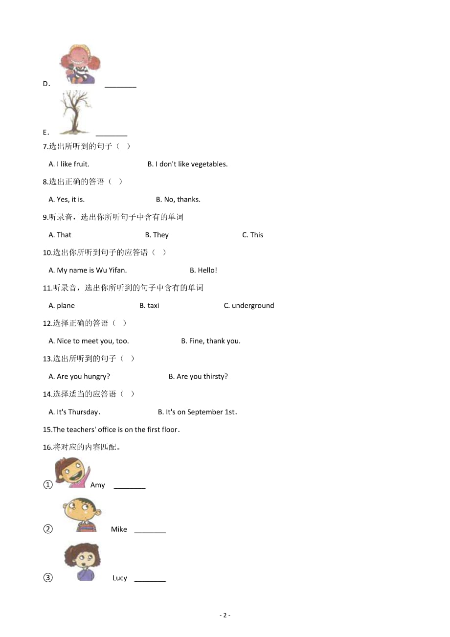 人教 (PEP) 2019-2020年六年级下册英语小升初冲刺试题（十一）含答案_第2页