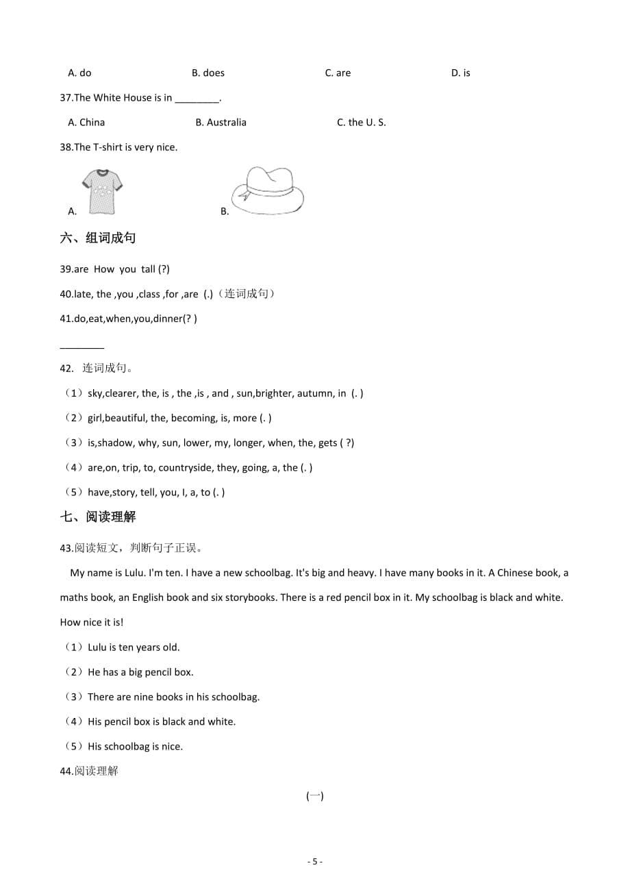 人教 (PEP) 2019-2020年六年级下册英语小升初冲刺试题（十一）含答案_第5页