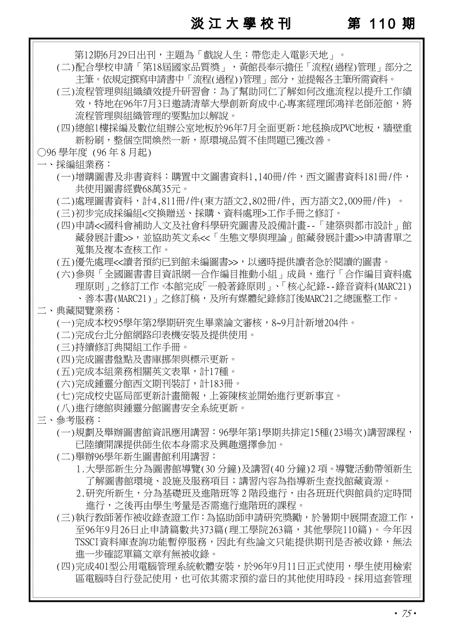 （营销策划）(一)推广图书资讯应用_第3页