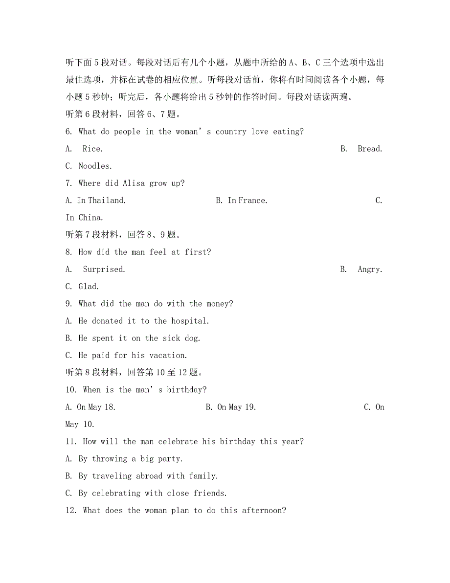 安徽省2020学年高一英语上学期第二次阶段性考试试题（含解析）_第2页