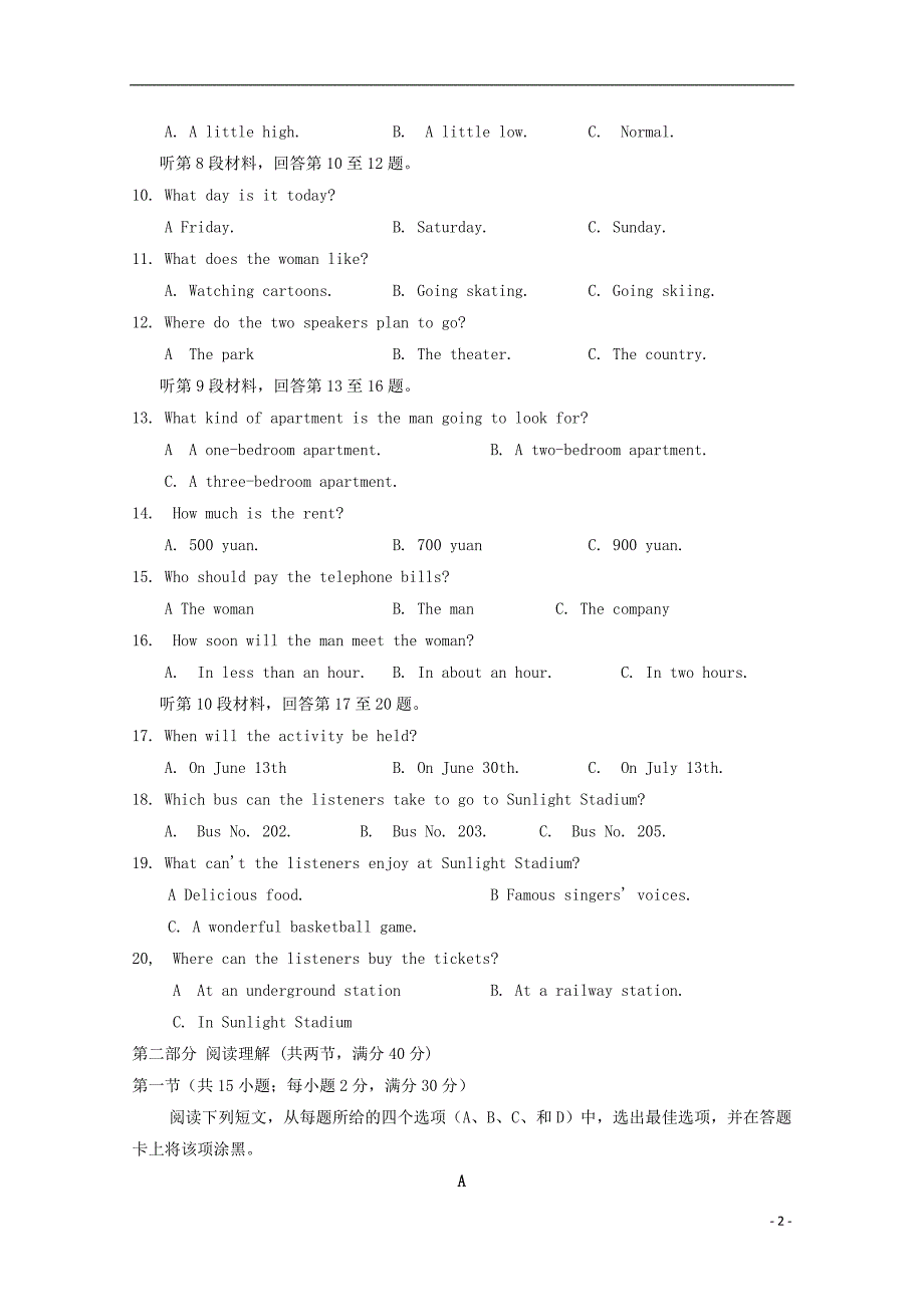 湖南武冈二中高一英语上学期期中无答案.doc_第2页