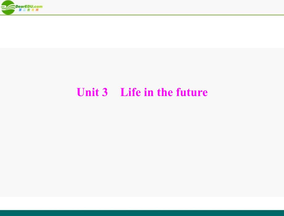 高考英语一轮复习Unit3Lifeinthefuture新人教必修5.ppt_第1页