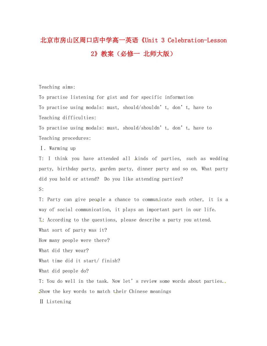 北京市房山区周口店中学高中英语《Unit 3 Celebration-Lesson 2》教案 北师大版必修1_第1页