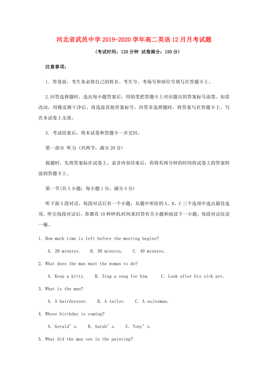 河北武邑中学高二英语月考 .doc_第1页