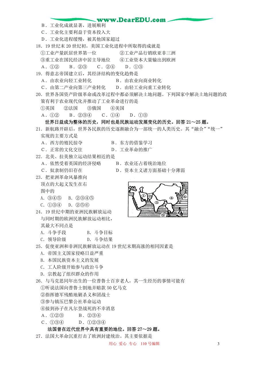 山西阳泉十一中第一学期高二历史期中考附参考.doc_第3页