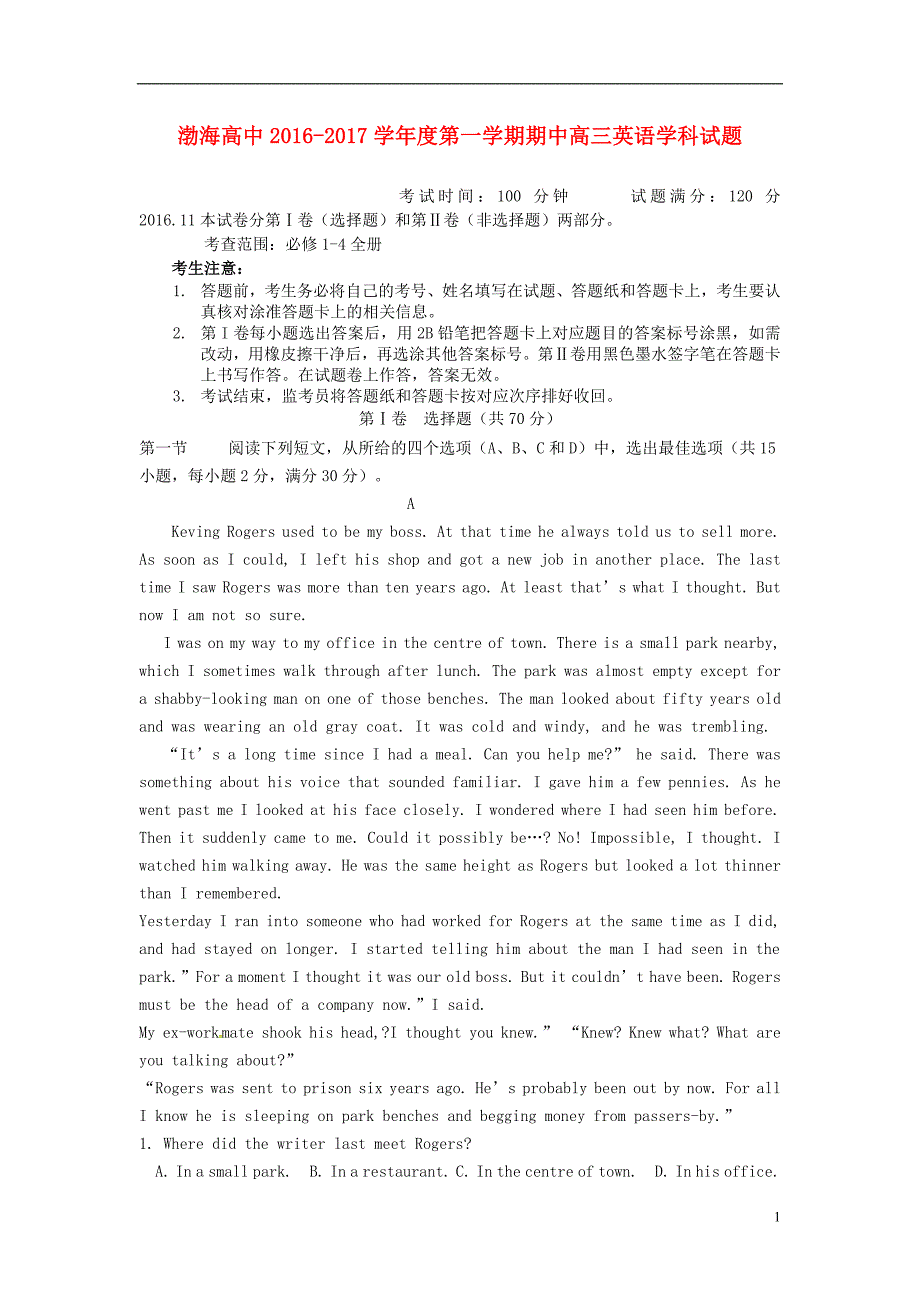 辽宁省大连渤海高级中学届高三英语上学期期中（无答案）.doc_第1页