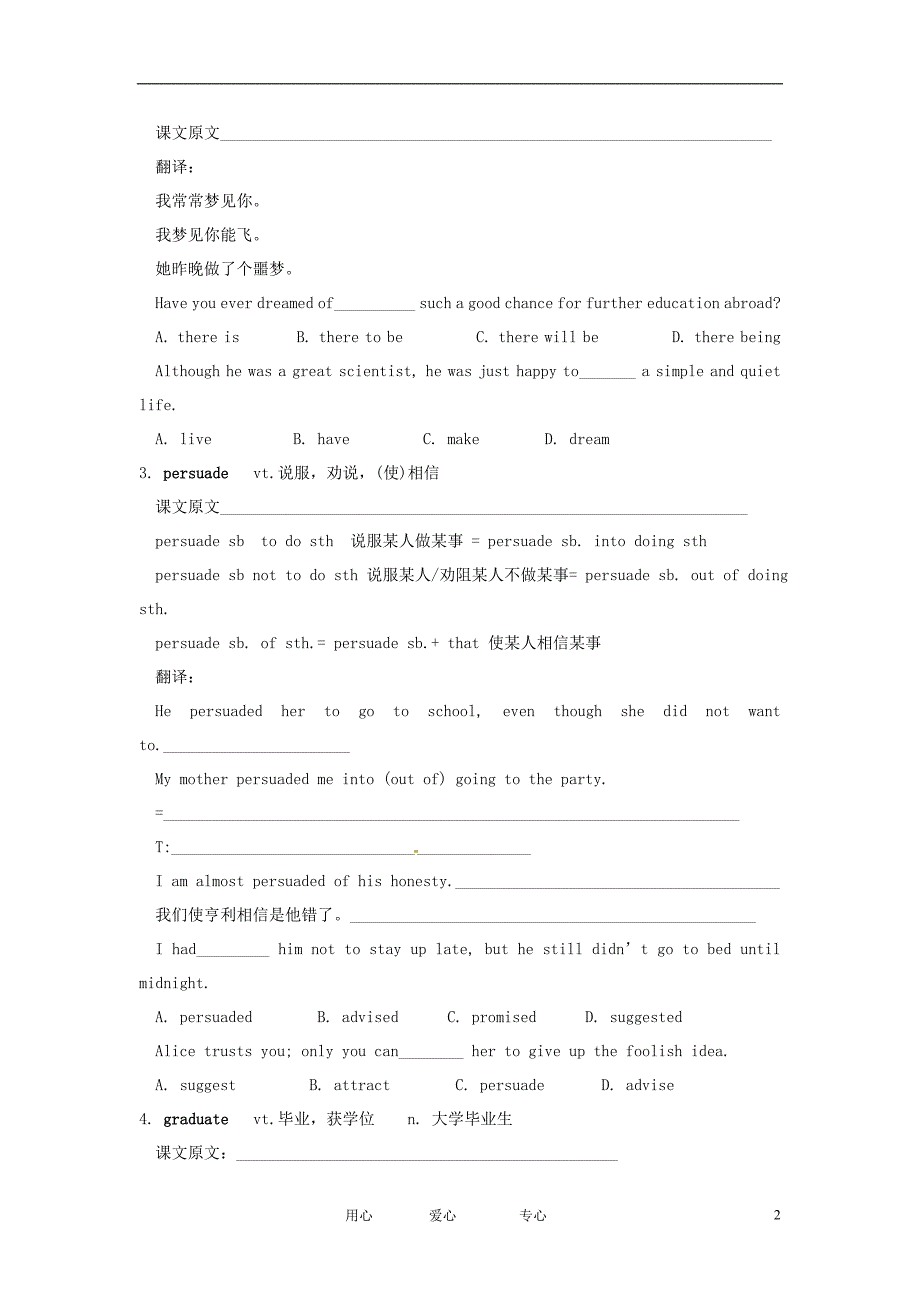 吉林集安第一中学高一英语Unit3computers学案二.doc_第2页