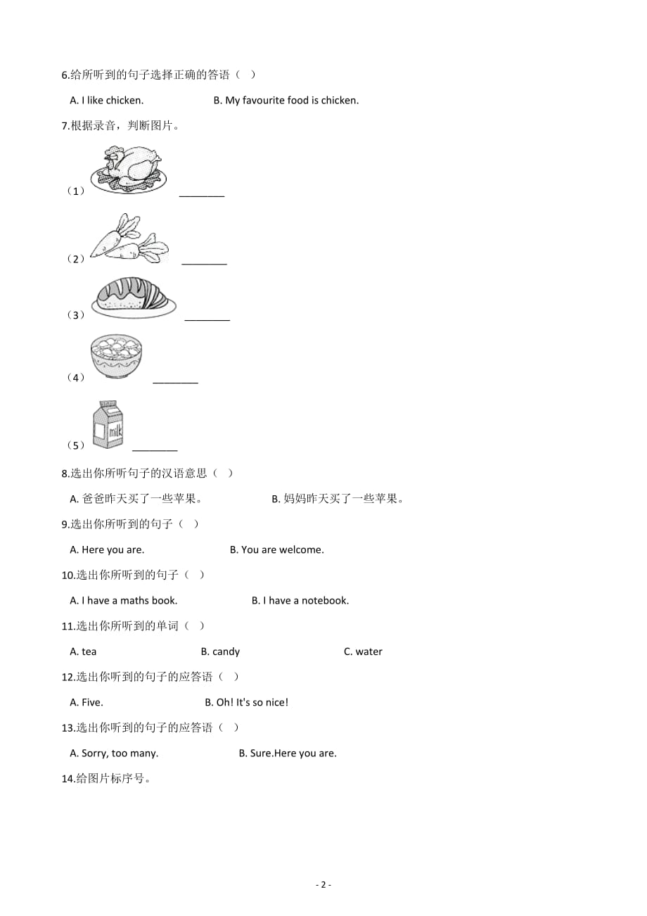 人教 (PEP) 2019-2020年六年级下册英语小升初全真模拟试题（八）含答案_第2页