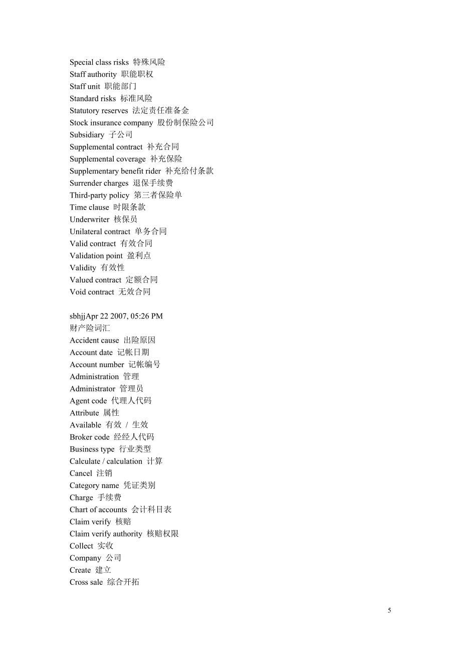 （医疗药品管理）英语专业词汇保险外交体育药物工程_第5页