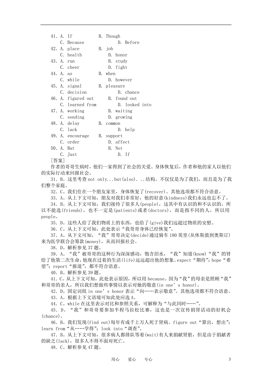 英语第一轮总复习满分练兵场阶段性测试5湖北专用精品.doc_第3页