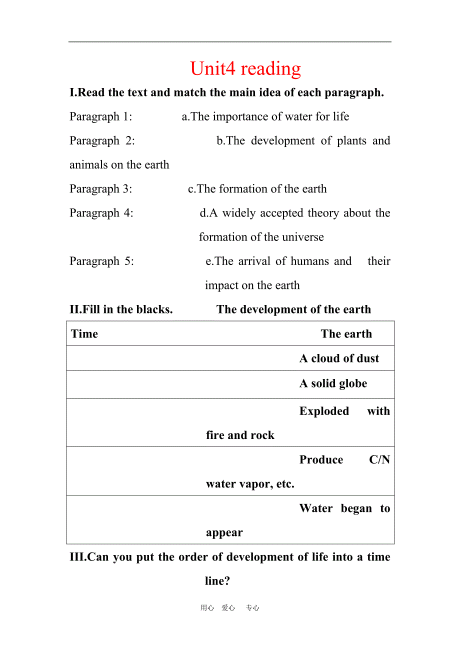 高中英语：Unit4reading学案新人教必修3.doc_第1页