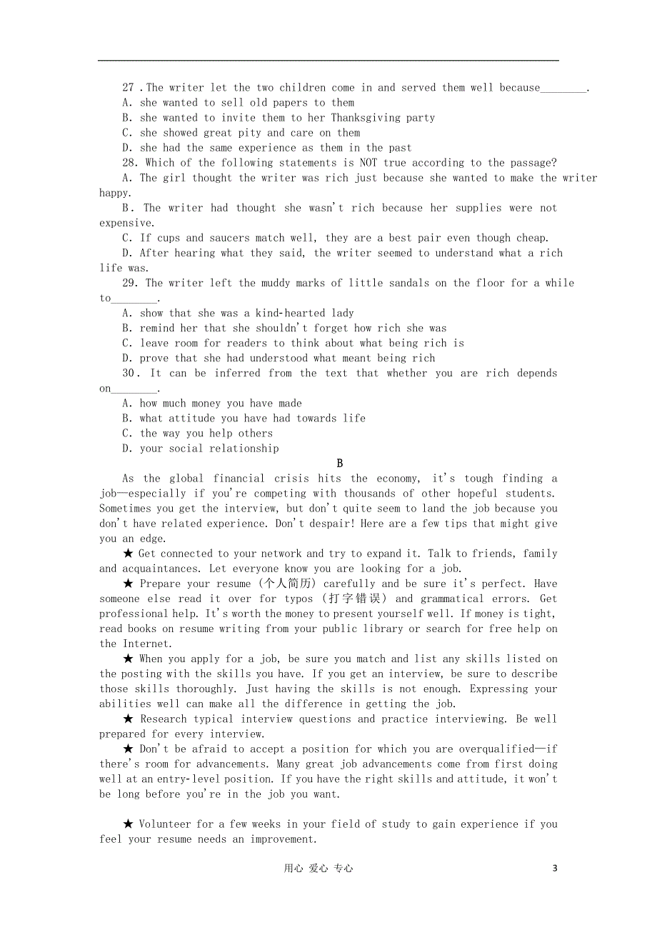 高三英语一轮综合能力训练卷5广东专.doc_第3页