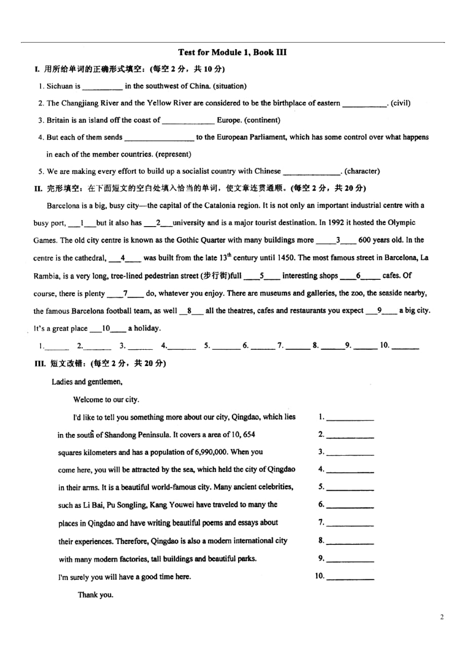 四川大英育才中学高中英语Module3单元测试外研必修3.doc_第2页