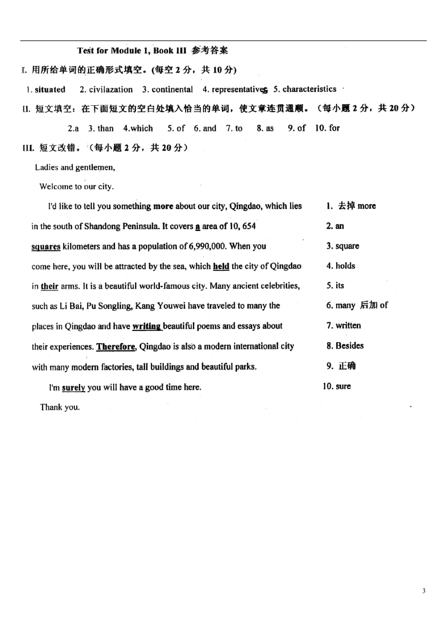 四川大英育才中学高中英语Module3单元测试外研必修3.doc_第3页