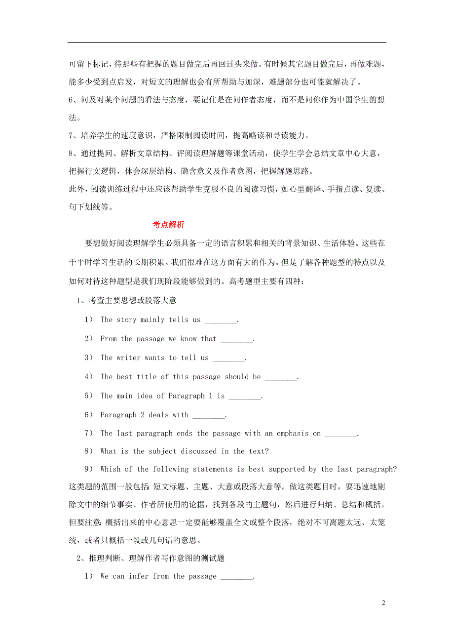 超值精品高考英语5高考3模拟二十阅读理解信息匹配浙江专.doc_第2页