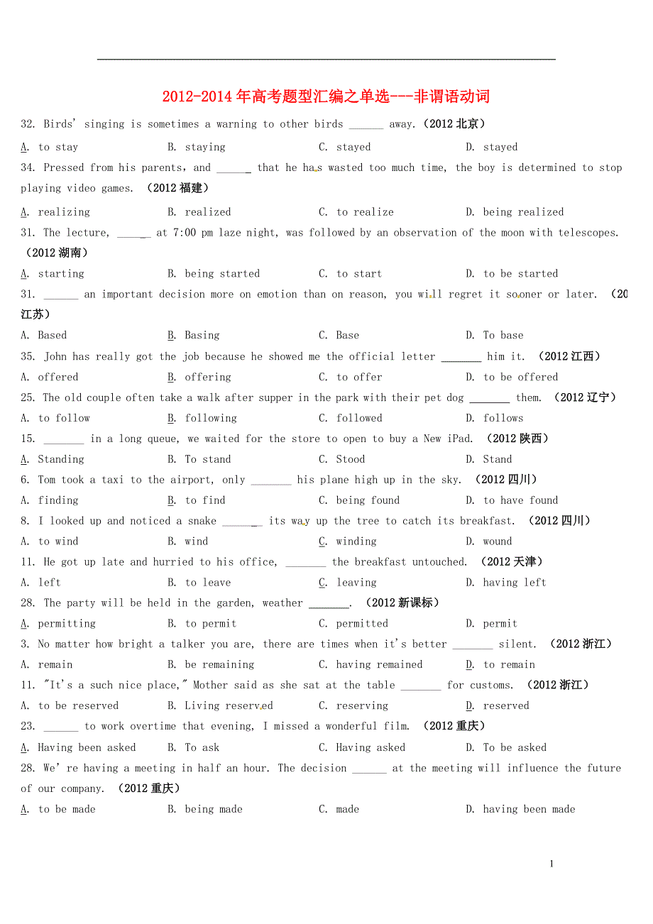 英语题型汇编单选非谓语动词.doc_第1页