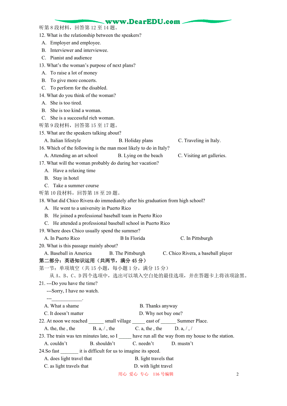 四川内江东兴区高三英语八校联考附听力材料.doc_第2页