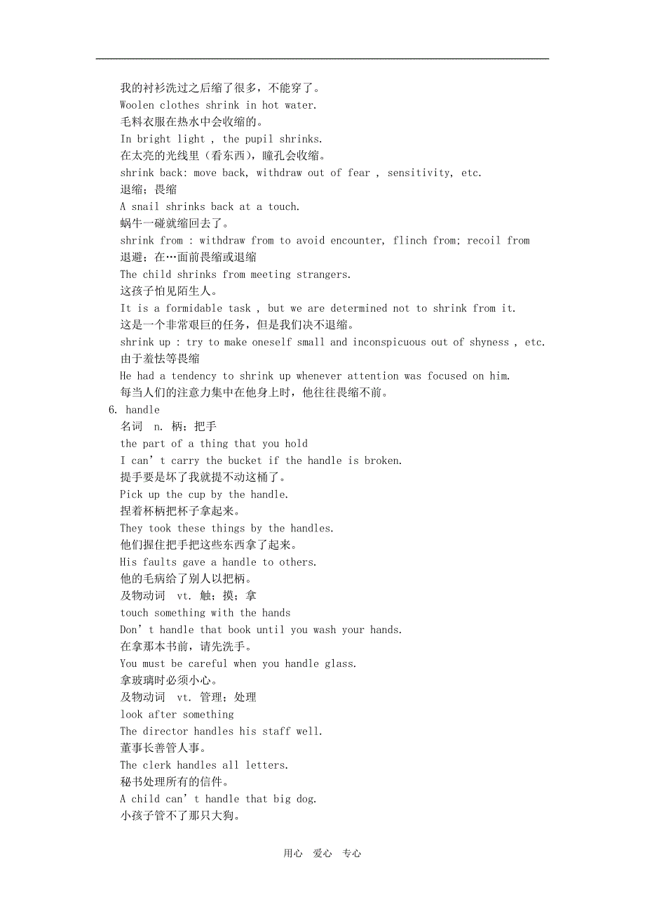 高二英语Module4Theworldofmusic外研社知识精讲.doc_第3页