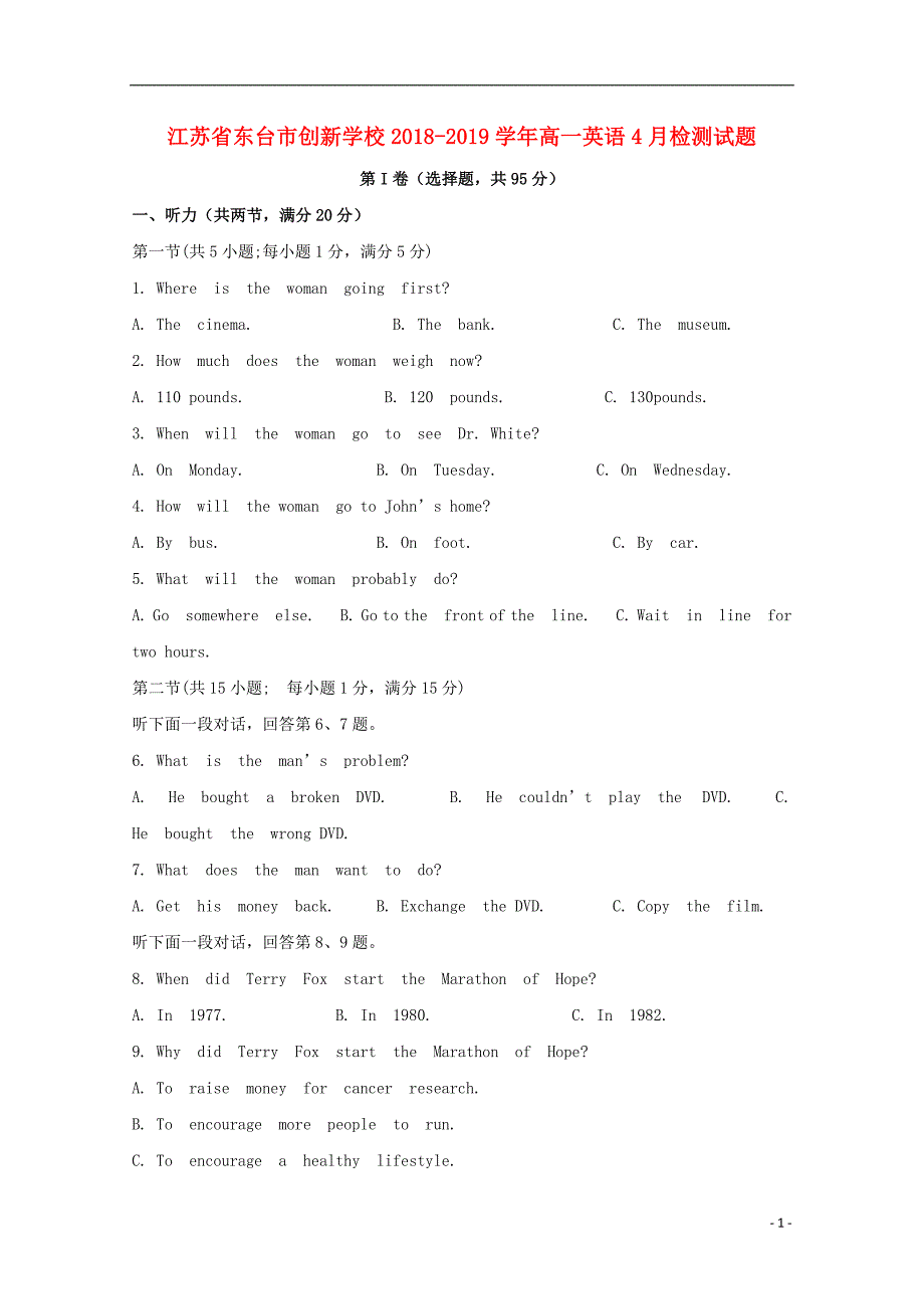 江苏东台创新学校高一英语检测 .doc_第1页