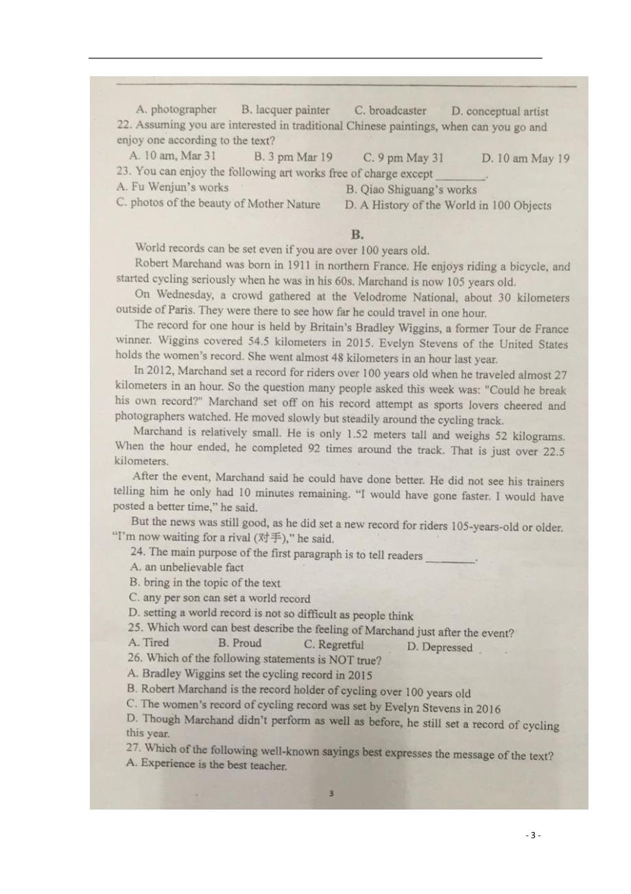 广东省佛山市顺德市李兆基中学届高三英语下学期考前热身考试试题.doc_第3页