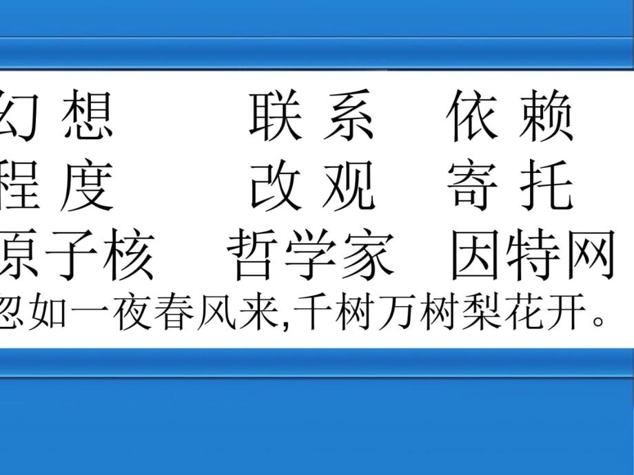 20、呼风唤雨的世纪(上课用)教学提纲_第3页