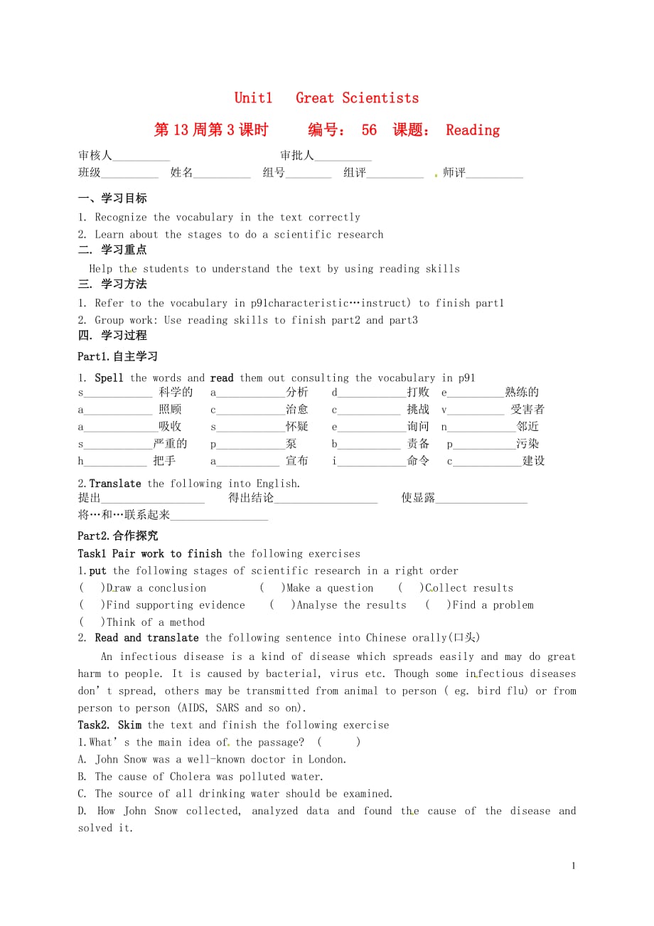 陕西神木第六中学高中英语Unit1reading学案新人教必修5.doc_第1页