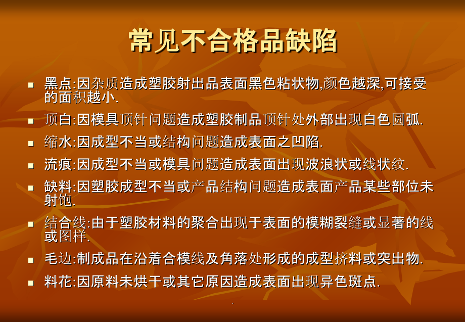 客户满意CS战略与策略( 102页)ppt课件_第3页