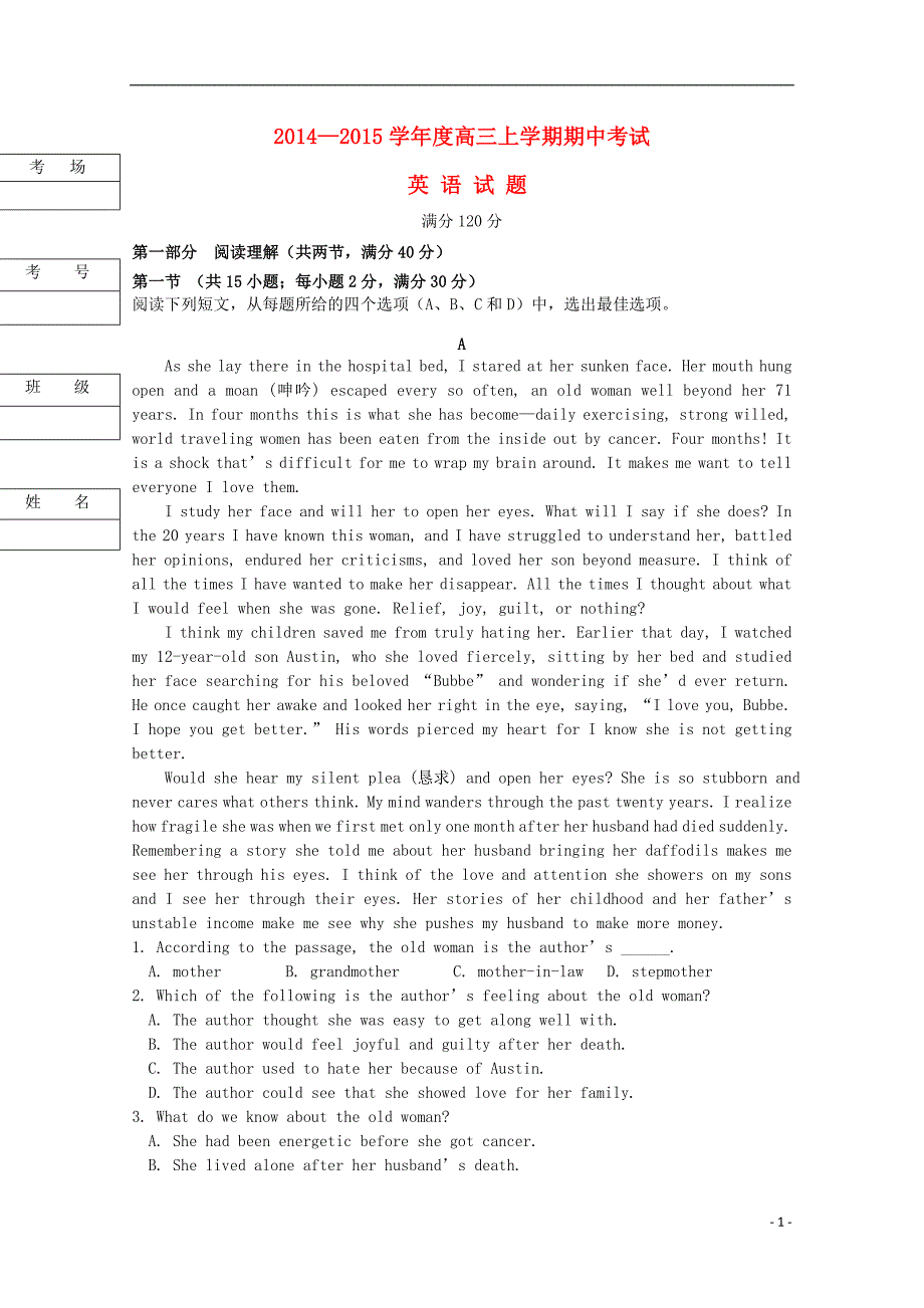 黑龙江齐齐哈尔第四中学高三英语期中.doc_第1页