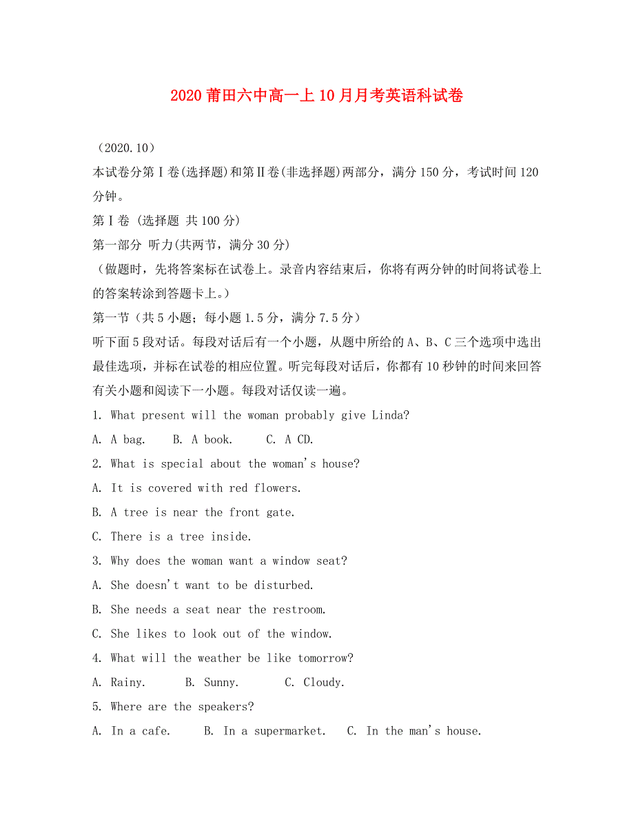 福建省2020学年高一英语10月月考试题（普通班）_第1页