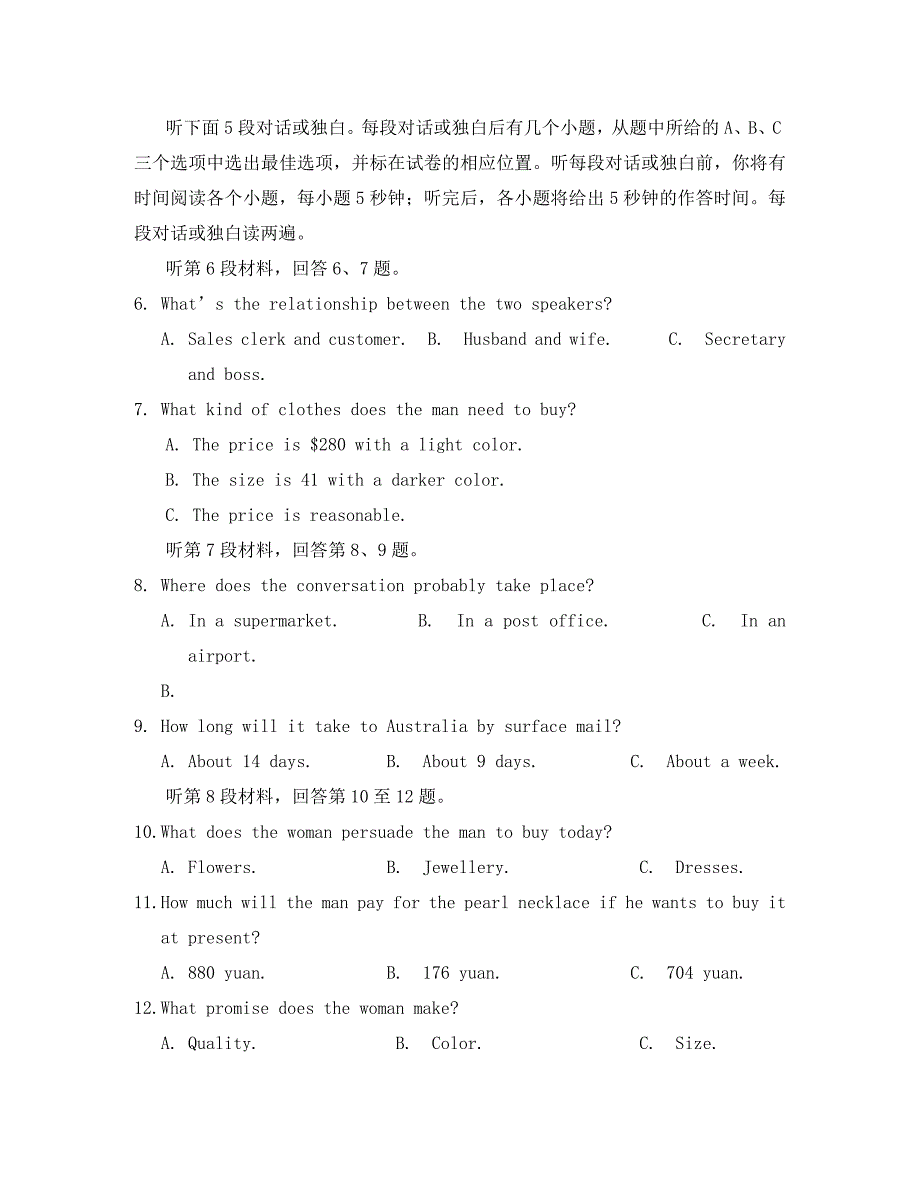 2020学年高一英语上学期期中试题(1)_第2页