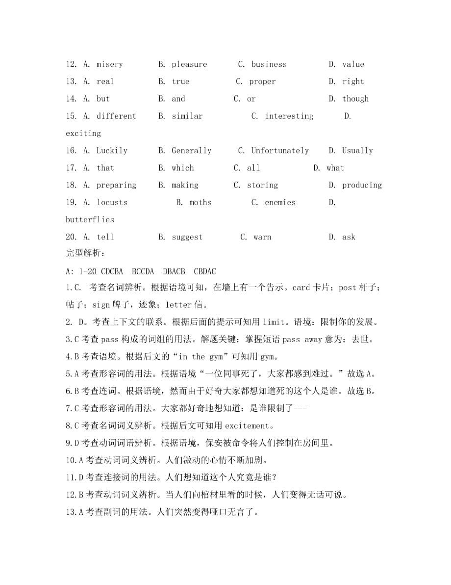 江苏省2020届高考英语考前最后一讲 完形填空_第5页