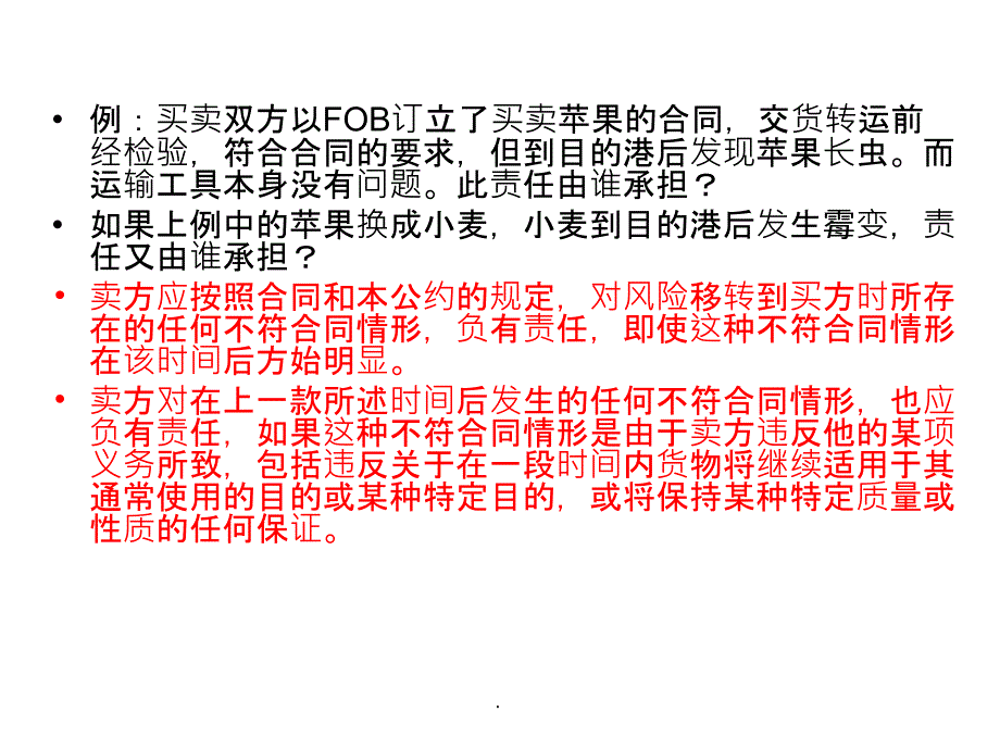 案例分析1PPT课件_第2页