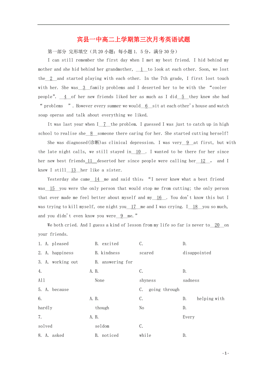 黑龙江省宾县一中_学年高二英语上学期第三次月考试题.doc_第1页