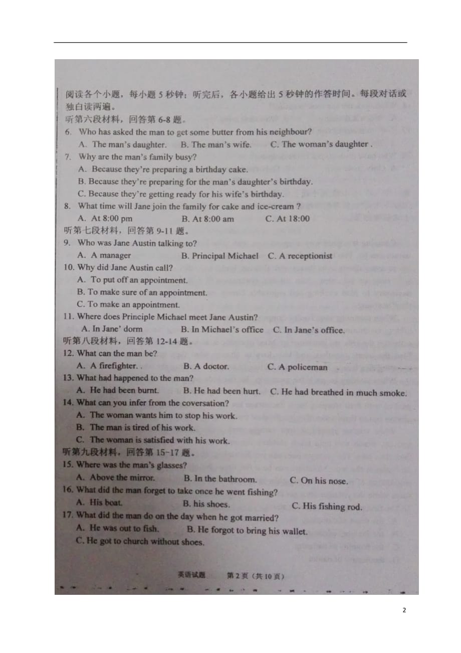 山东省南校区学年高一英语12月月考试题.doc_第2页