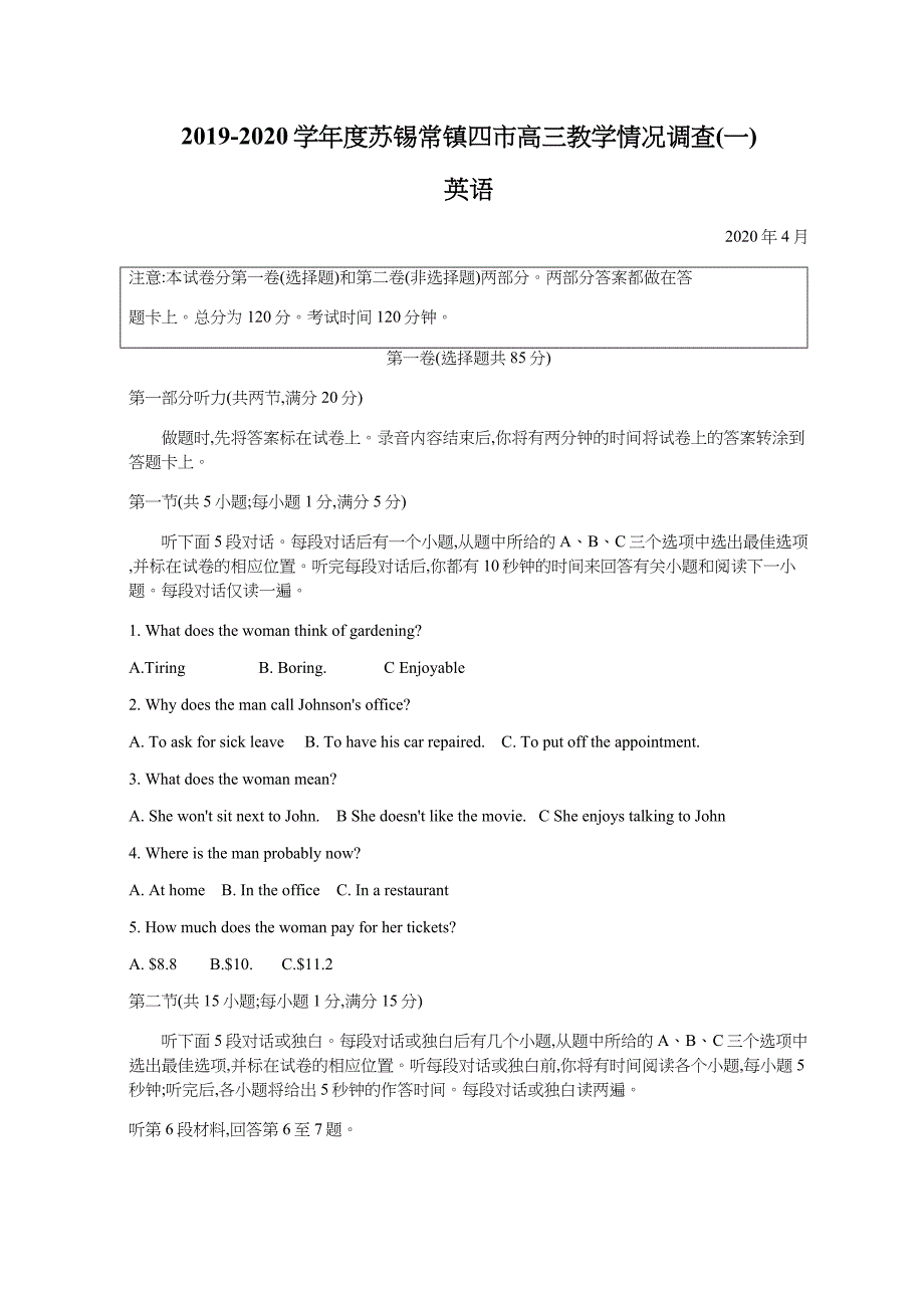 江苏省苏锡常镇四市2020届4月高三教学情况调查一英语含答案解析_第1页