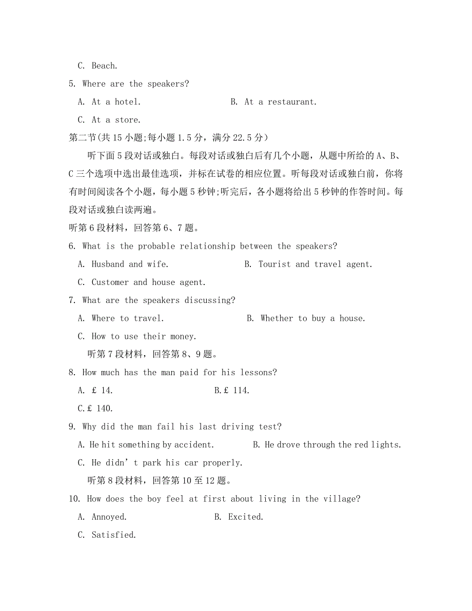 四川省成都市龙泉驿区第一中学校2020届高三英语12月月考试题_第2页