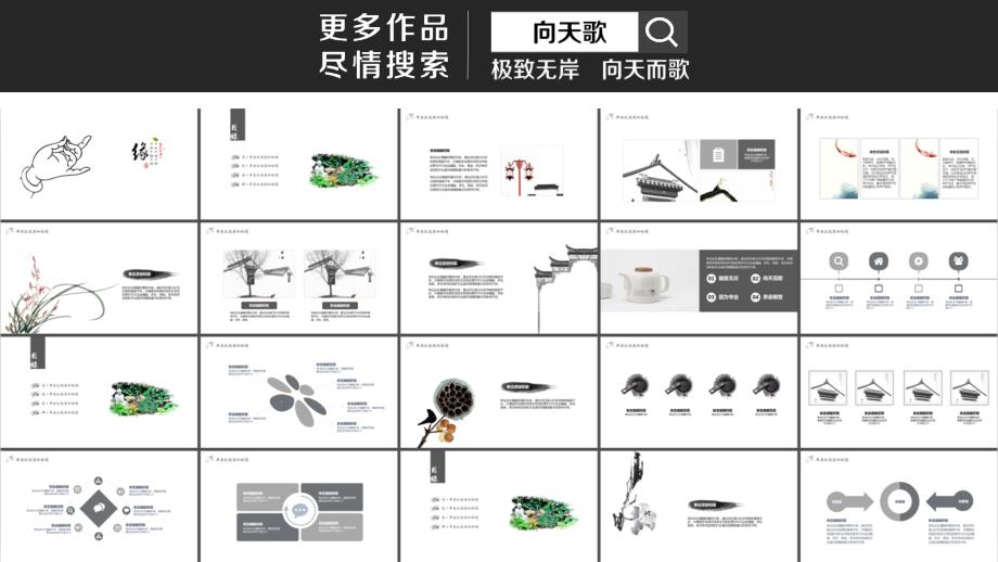 业务总结商用PPT优质模板 (551).ppt_第2页