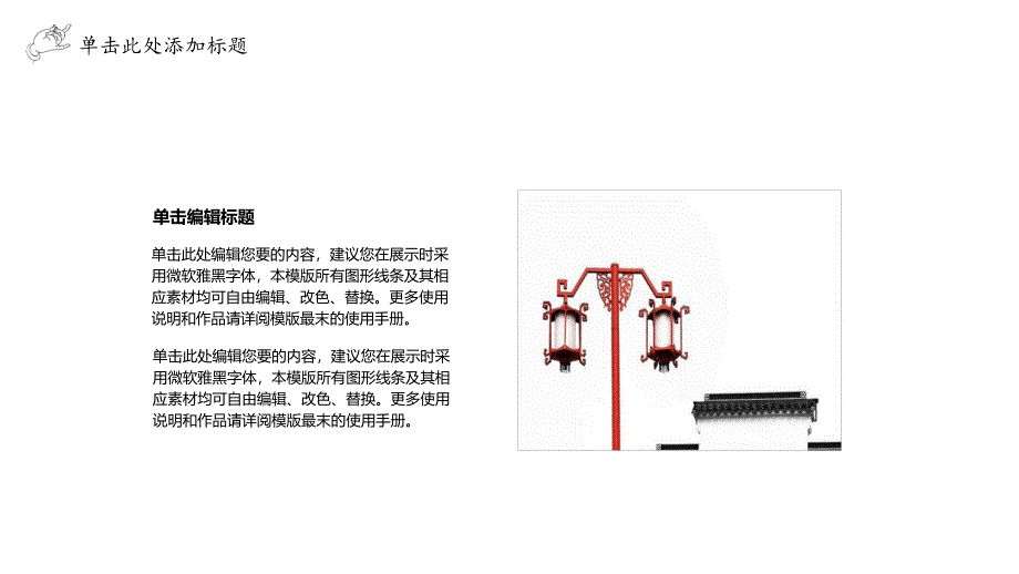 业务总结商用PPT优质模板 (551).ppt_第4页